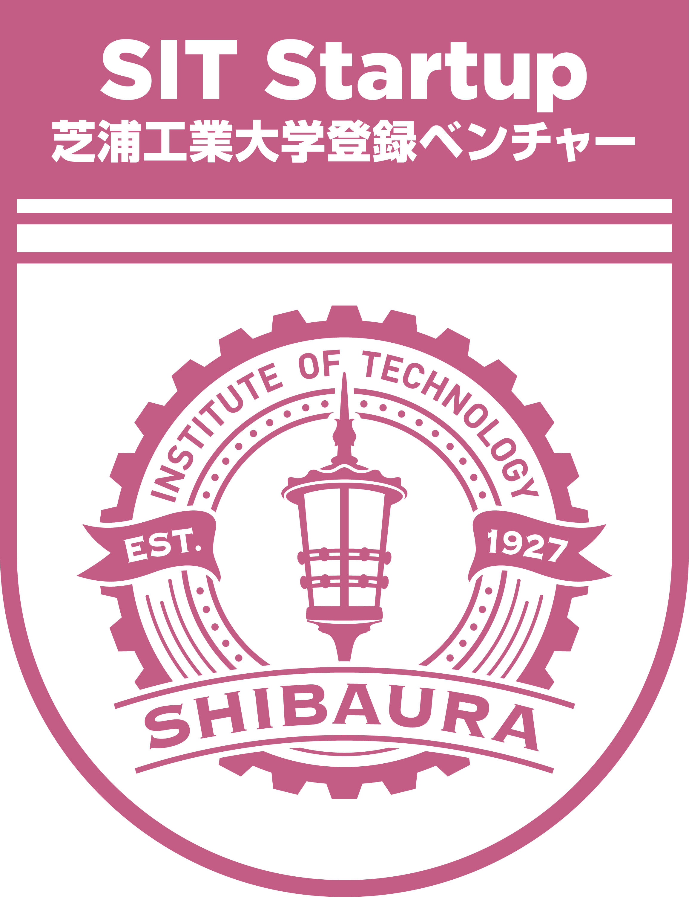 SIT Startup 芝浦工業大学登録ベンチャー